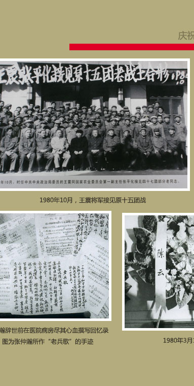 甲子回眸--庆祝新疆生产建设兵团成立60周年(